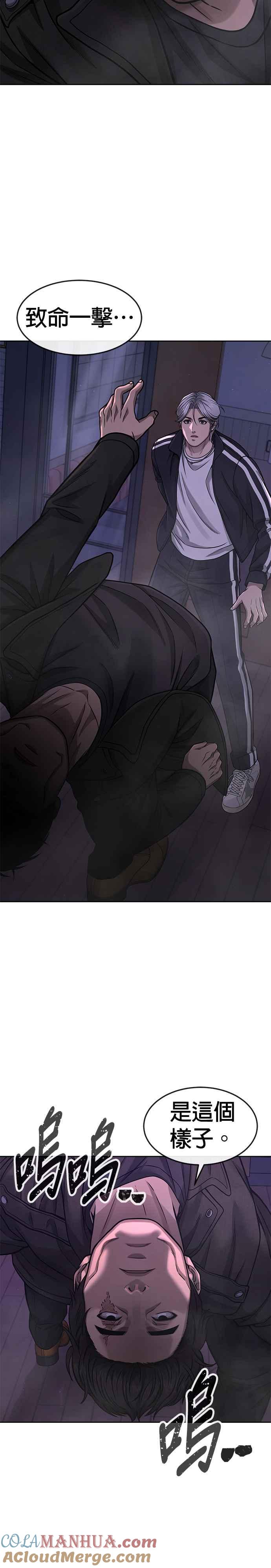 任务至上主义 - 第85话 做好决心 - 第37张图