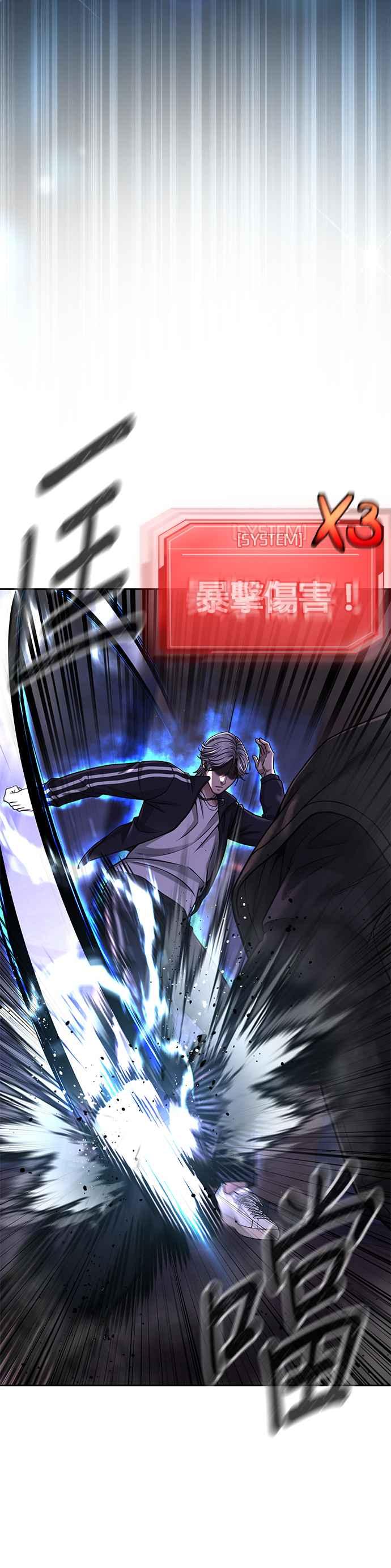 任务至上主义 - 第86话 快逃跑!!! - 第44张图