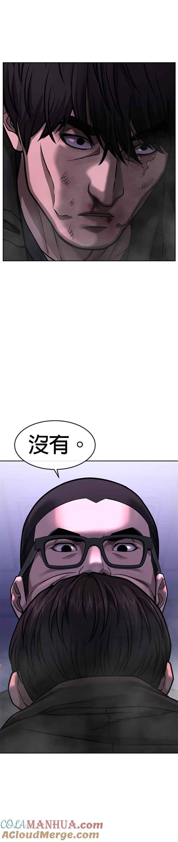 任务至上主义 - 第86话 快逃跑!!! - 第13张图