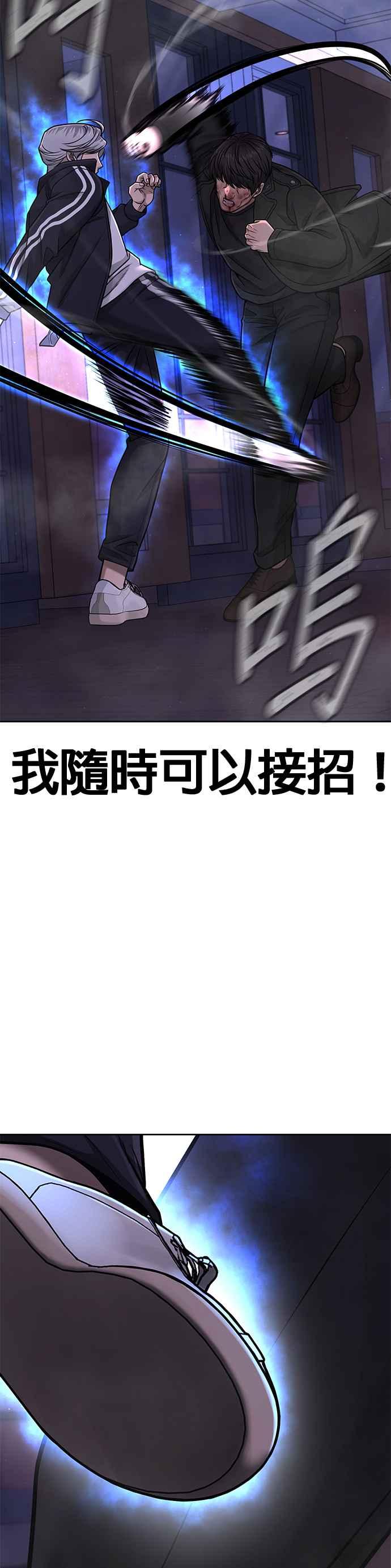 任务至上主义 - 第86话 快逃跑!!! - 第42张图