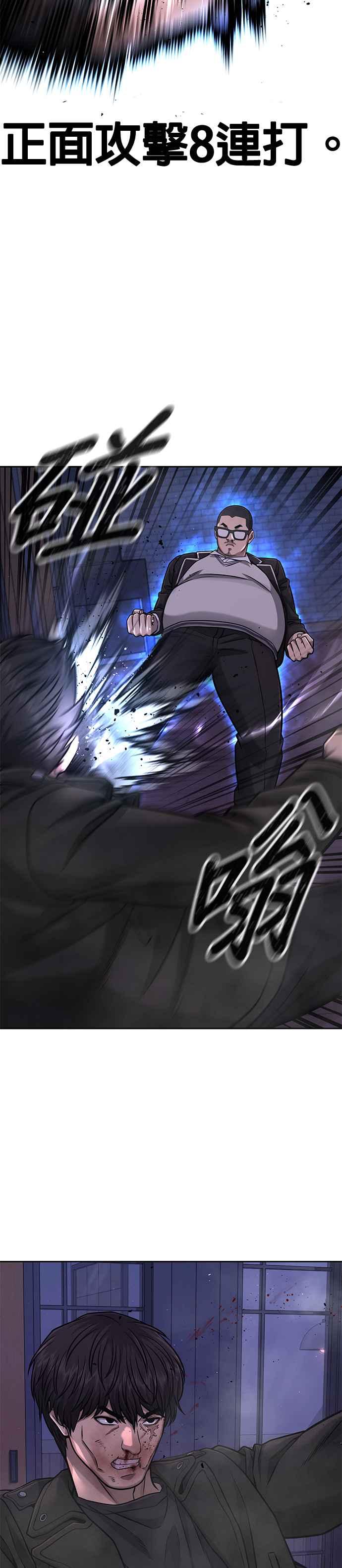 任务至上主义 - 第86话 快逃跑!!! - 第15张图