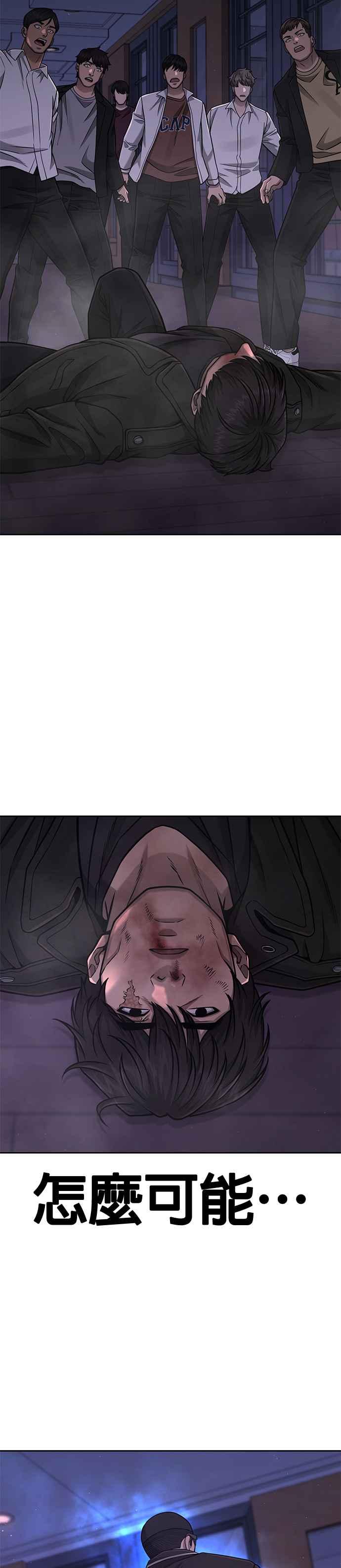 任务至上主义 - 第86话 快逃跑!!! - 第18张图