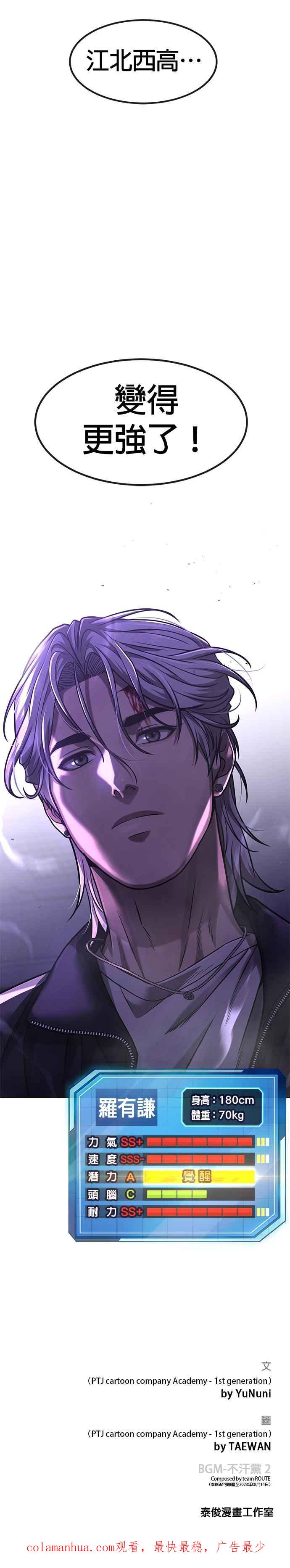 任务至上主义 - 第86话 快逃跑!!! - 第48张图