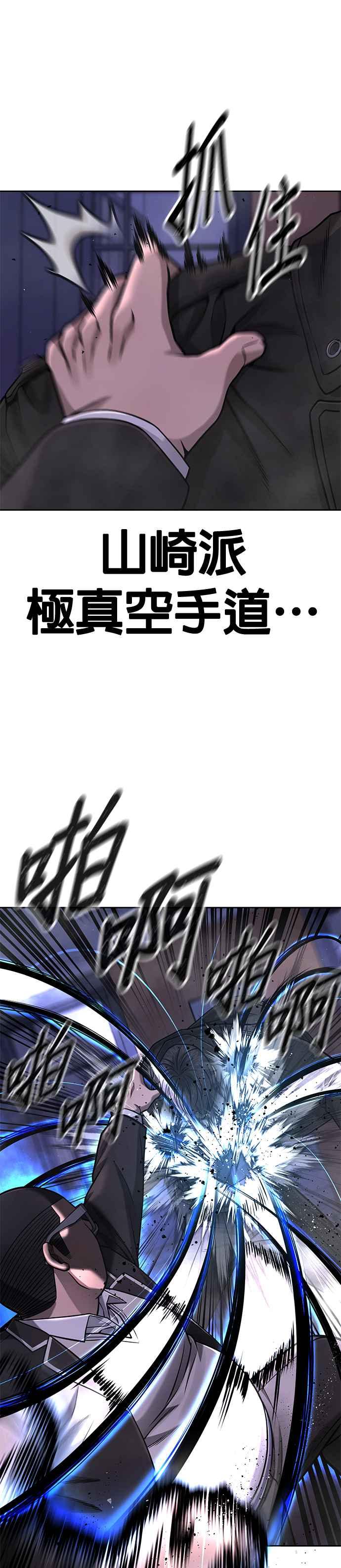 任务至上主义 - 第86话 快逃跑!!! - 第14张图