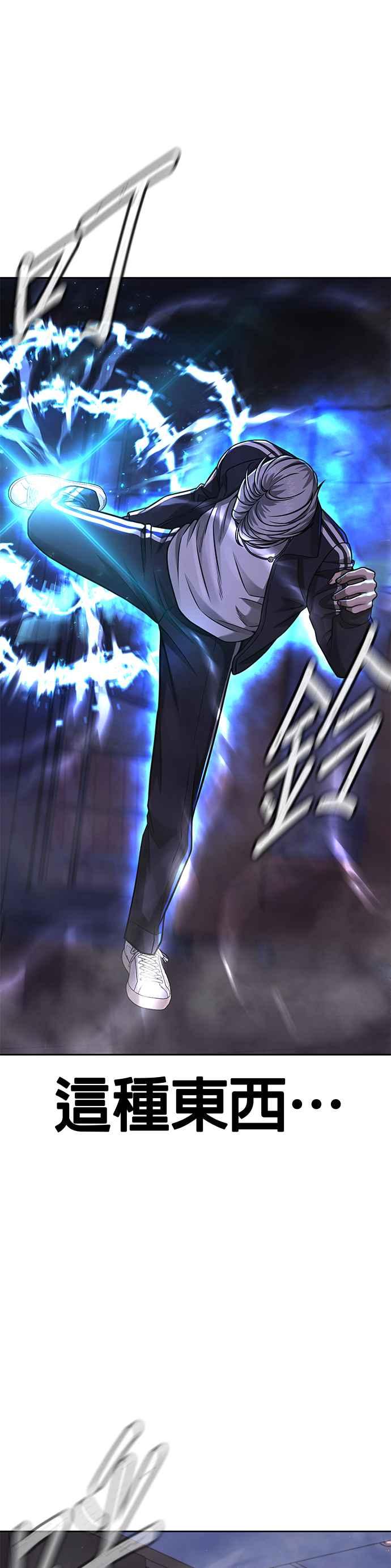 任务至上主义 - 第86话 快逃跑!!! - 第41张图