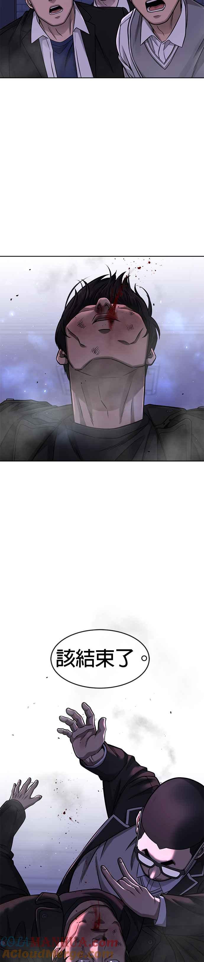 任务至上主义 - 第86话 快逃跑!!! - 第10张图
