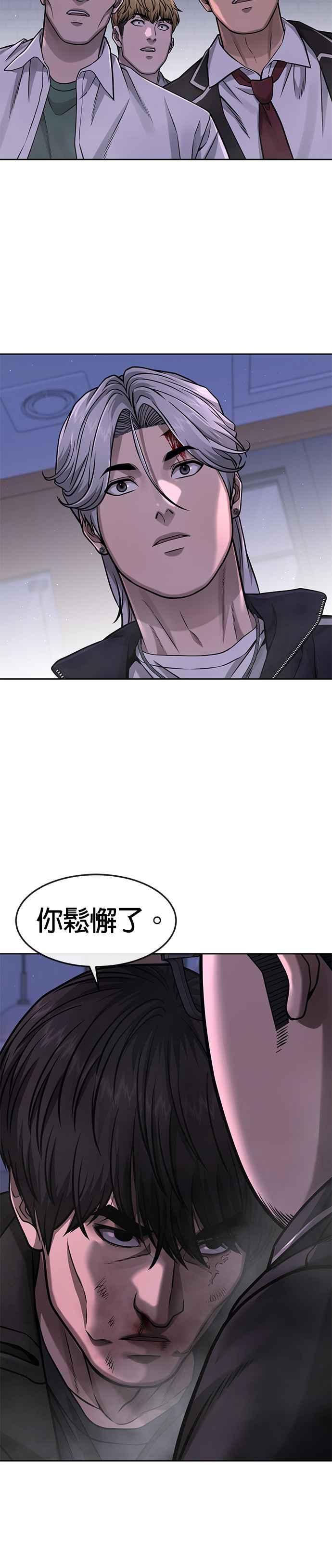 任务至上主义 - 第86话 快逃跑!!! - 第12张图