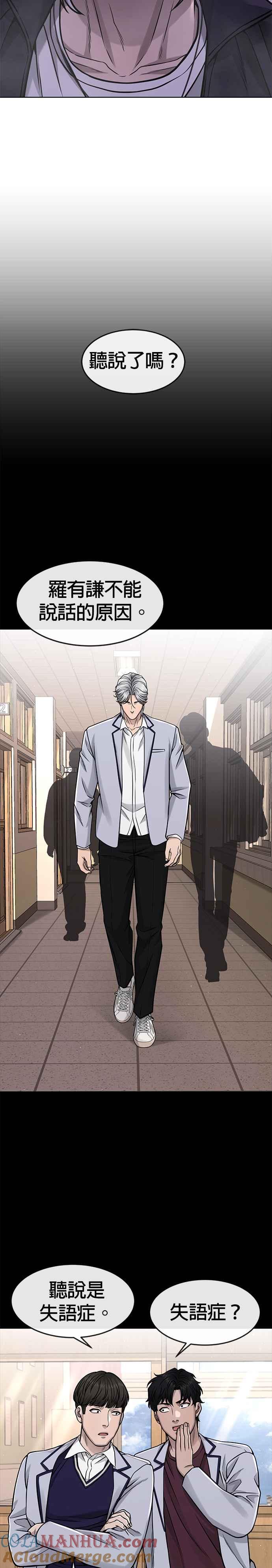 任务至上主义 - 第86话 快逃跑!!! - 第28张图