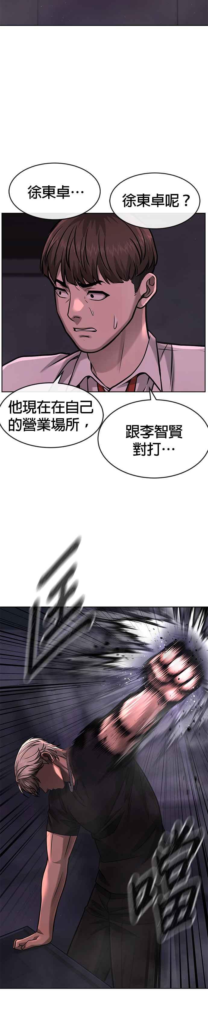 任务至上主义 - 第87话 满嘴的丫头丫头 - 第5张图