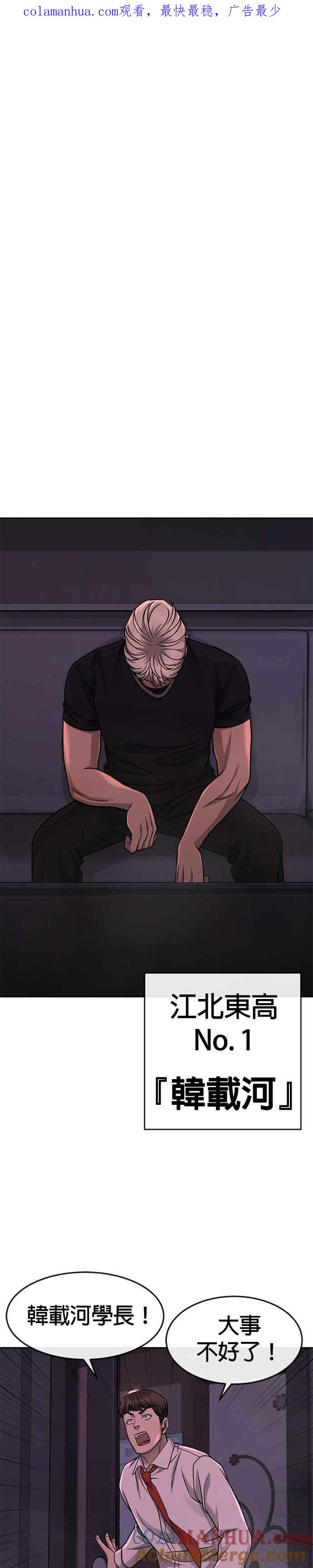 任务至上主义 - 第87话 满嘴的丫头丫头 - 第1张图
