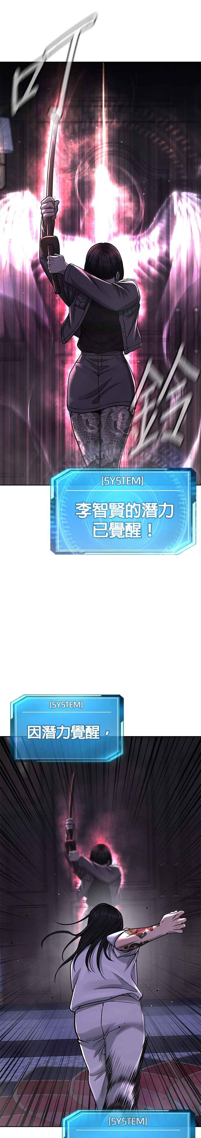任务至上主义 - 第87话 满嘴的丫头丫头 - 第33张图