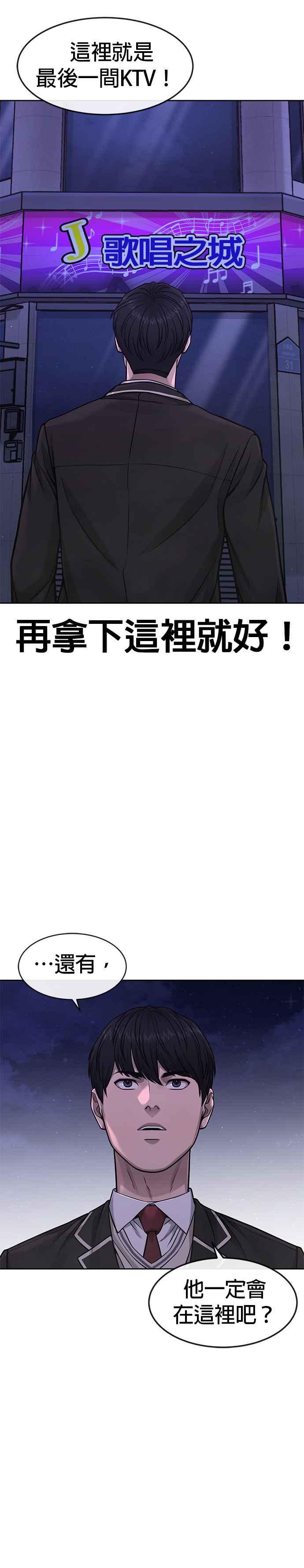 任务至上主义 - 第87话 满嘴的丫头丫头 - 第41张图