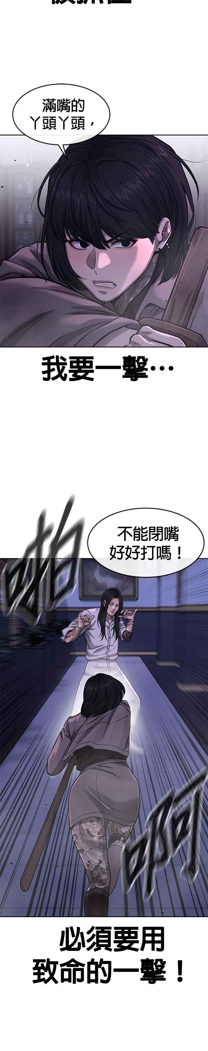 任务至上主义 - 第87话 满嘴的丫头丫头 - 第12张图