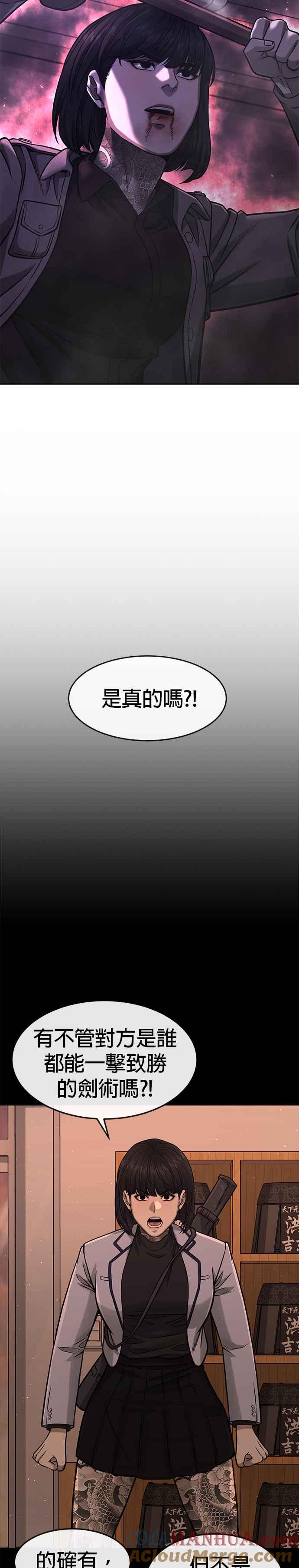 任务至上主义 - 第87话 满嘴的丫头丫头 - 第28张图