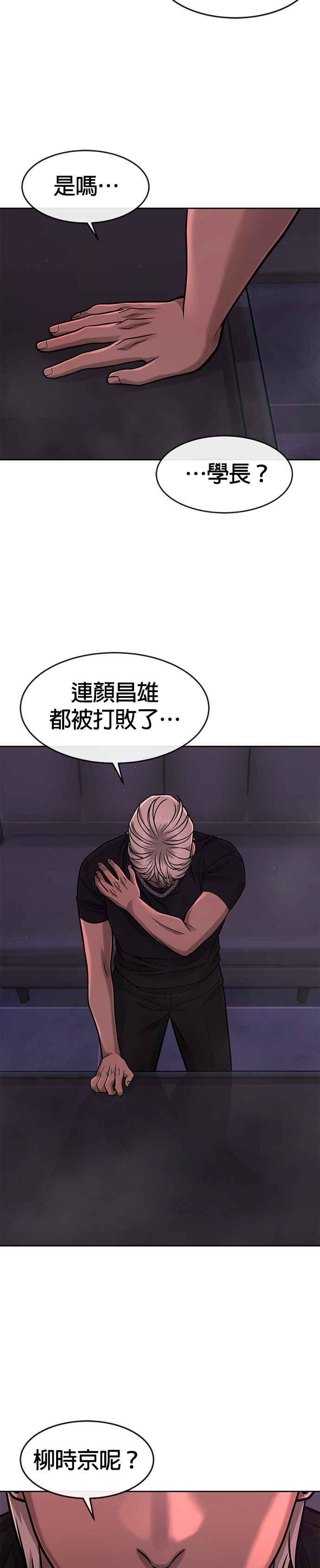 任务至上主义 - 第87话 满嘴的丫头丫头 - 第3张图