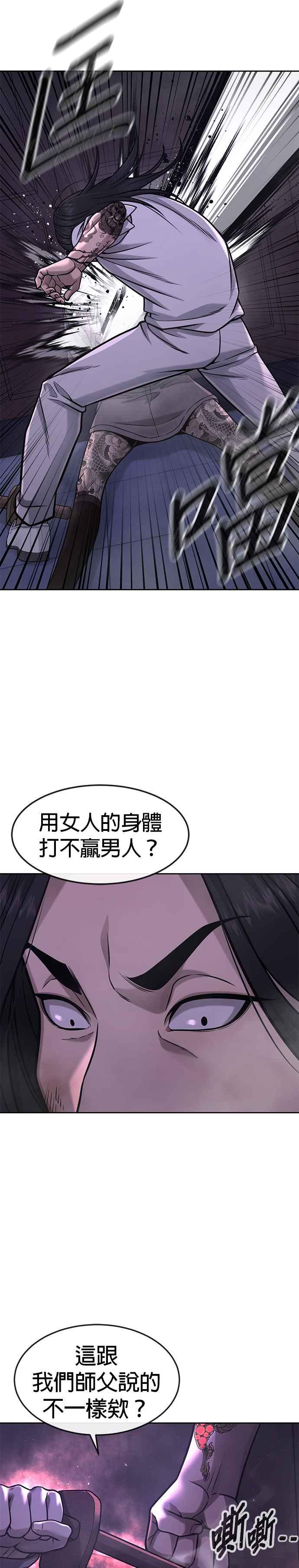 任务至上主义 - 第87话 满嘴的丫头丫头 - 第27张图