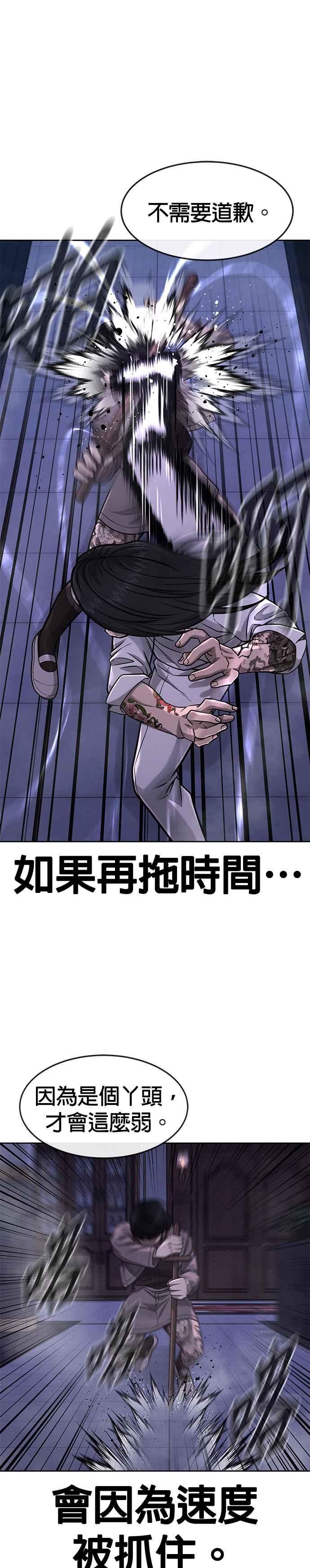 任务至上主义 - 第87话 满嘴的丫头丫头 - 第11张图
