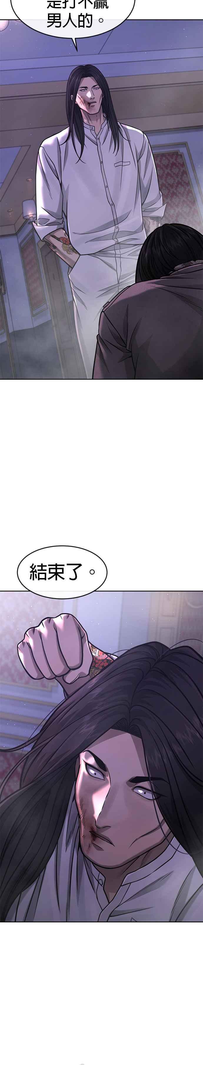任务至上主义 - 第87话 满嘴的丫头丫头 - 第26张图