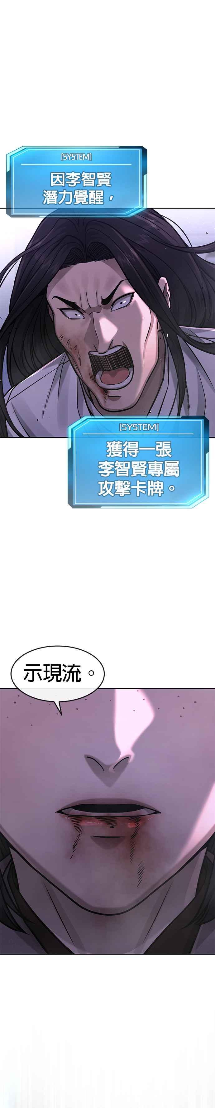 任务至上主义 - 第87话 满嘴的丫头丫头 - 第35张图
