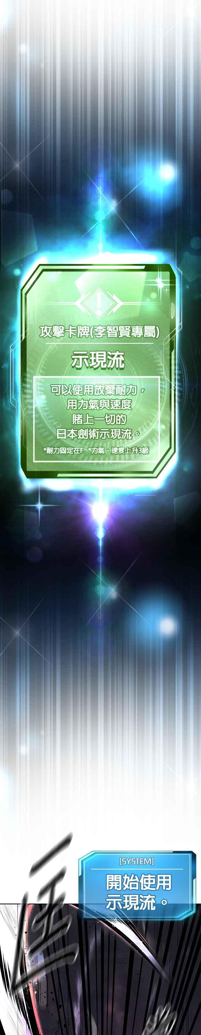 任务至上主义 - 第87话 满嘴的丫头丫头 - 第36张图