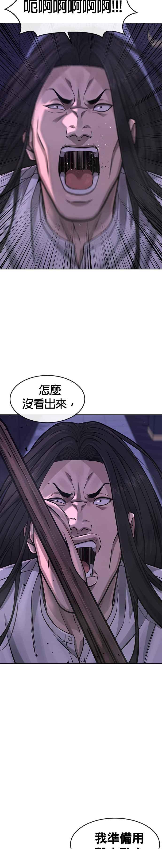 任务至上主义 - 第87话 满嘴的丫头丫头 - 第17张图