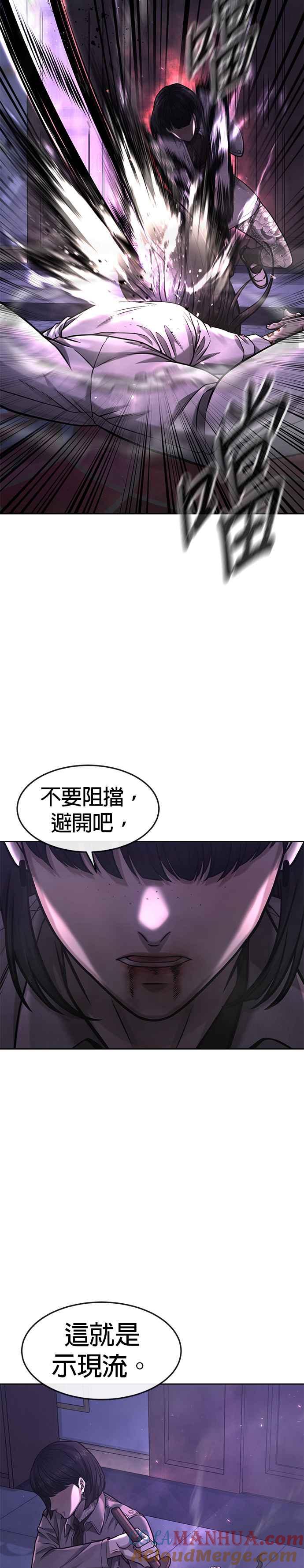 任务至上主义 - 第87话 满嘴的丫头丫头 - 第37张图