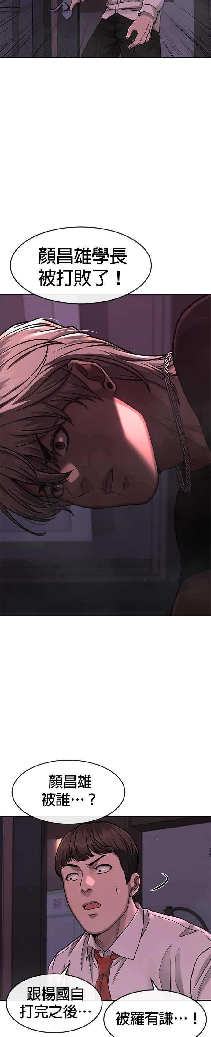 任务至上主义 - 第87话 满嘴的丫头丫头 - 第2张图