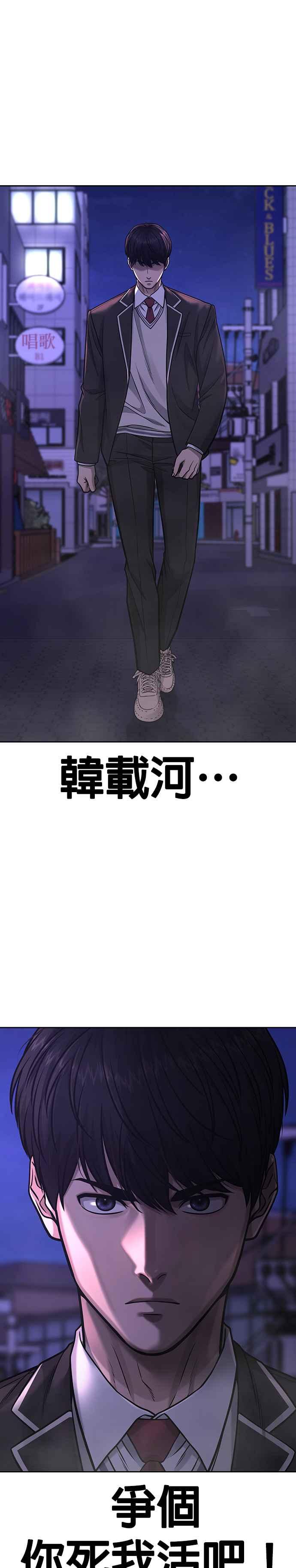 任务至上主义 - 第87话 满嘴的丫头丫头 - 第44张图