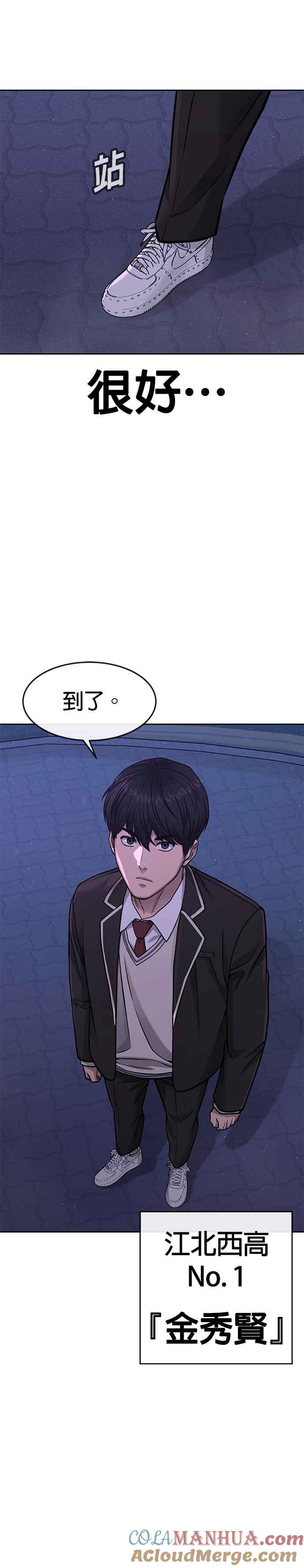 任务至上主义 - 第87话 满嘴的丫头丫头 - 第40张图