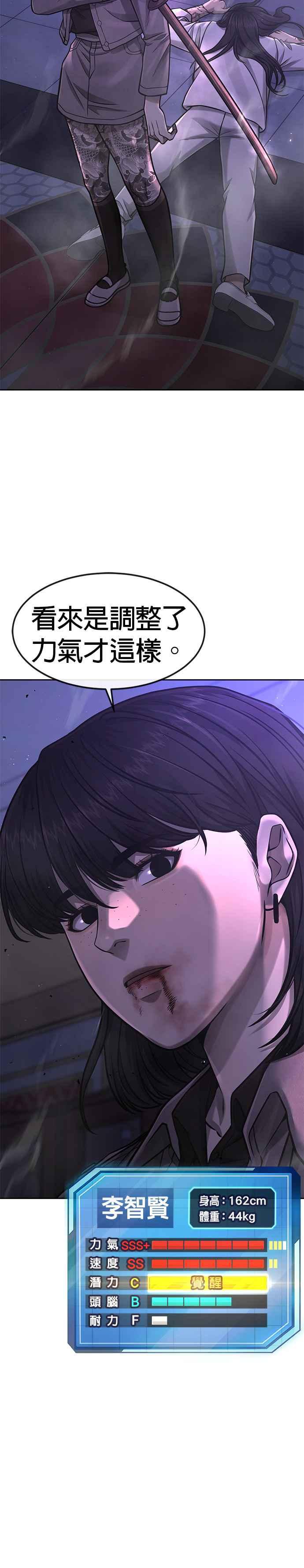 任务至上主义 - 第87话 满嘴的丫头丫头 - 第38张图
