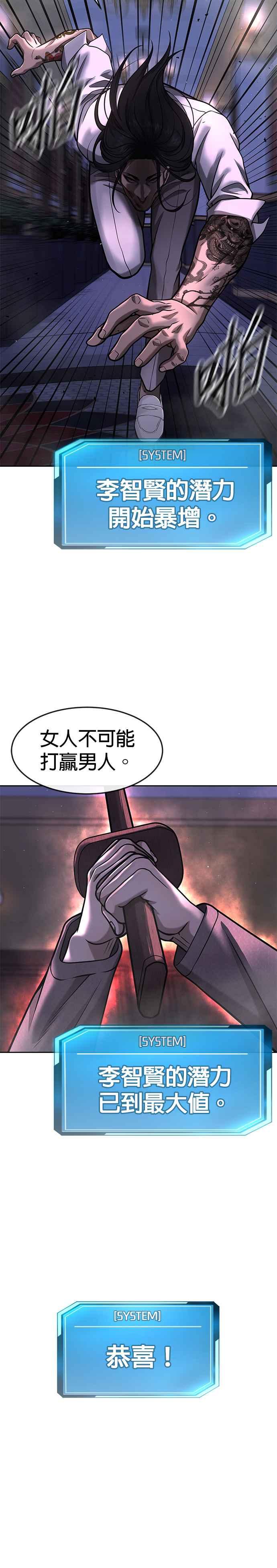 任务至上主义 - 第87话 满嘴的丫头丫头 - 第32张图