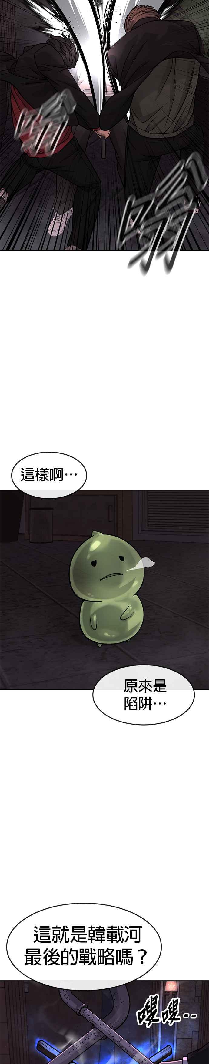 任务至上主义 - 第88话 那我就配合你 - 第12张图