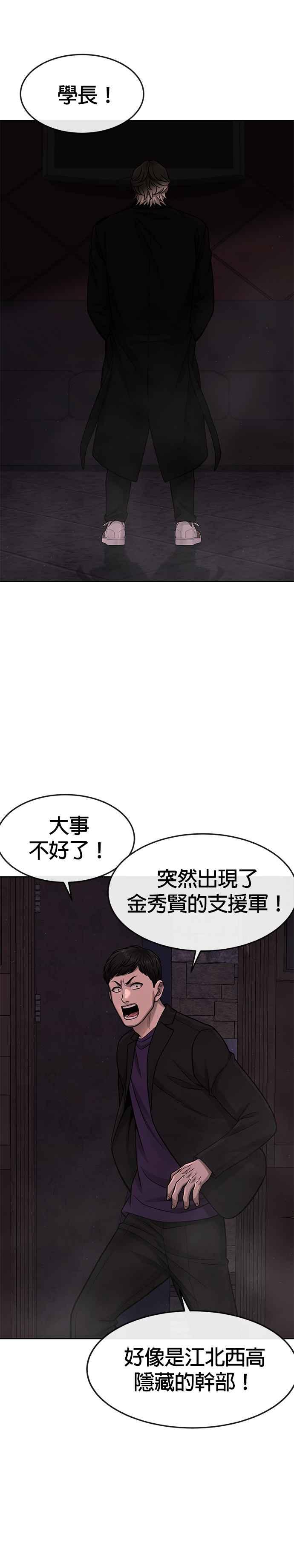 任务至上主义 - 第88话 那我就配合你 - 第38张图