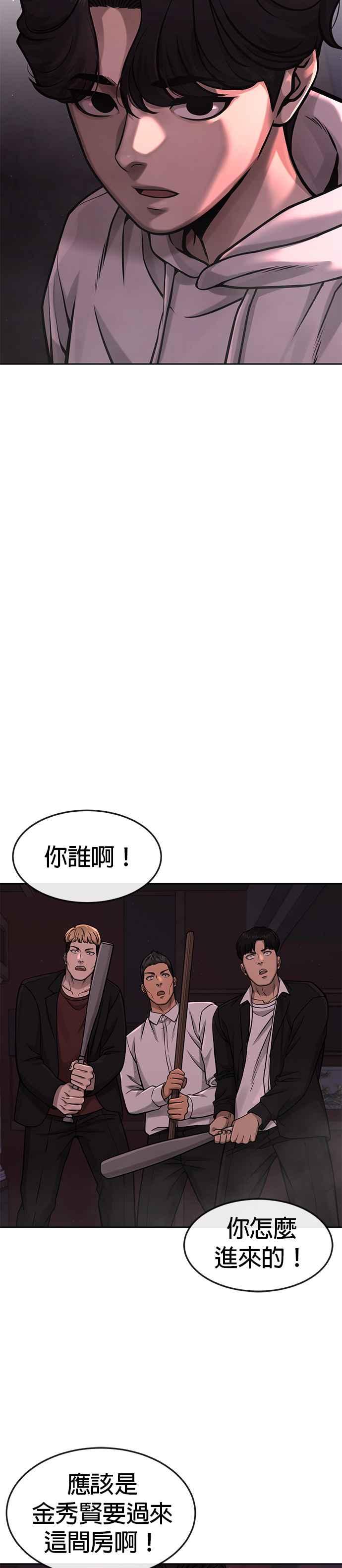任务至上主义 - 第88话 那我就配合你 - 第28张图