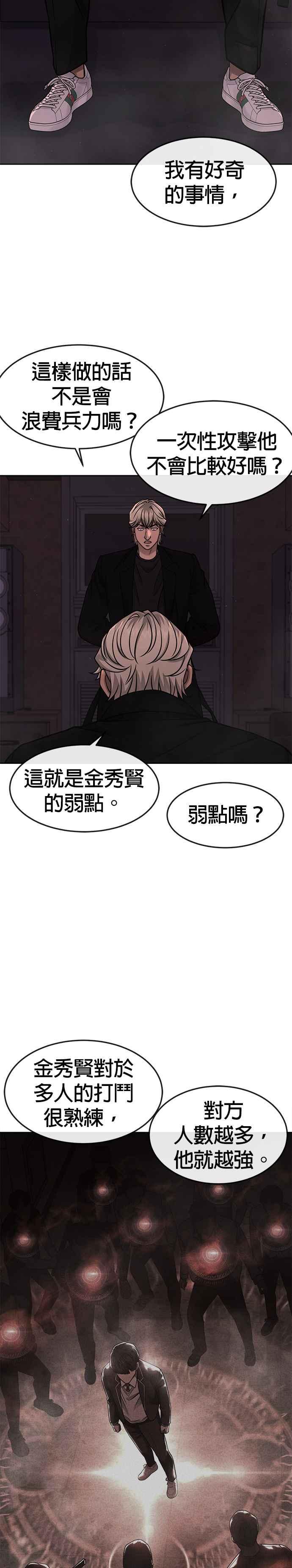 任务至上主义 - 第88话 那我就配合你 - 第16张图
