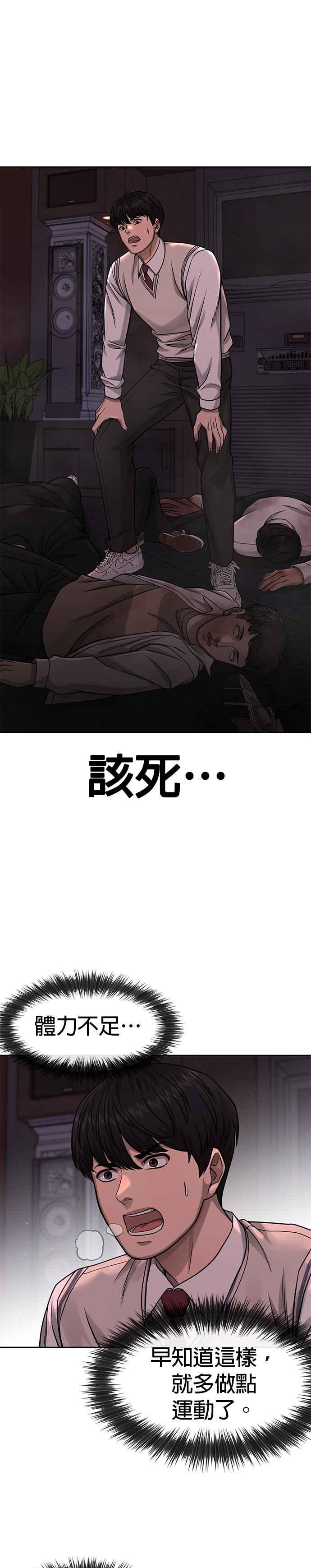 任务至上主义 - 第88话 那我就配合你 - 第20张图