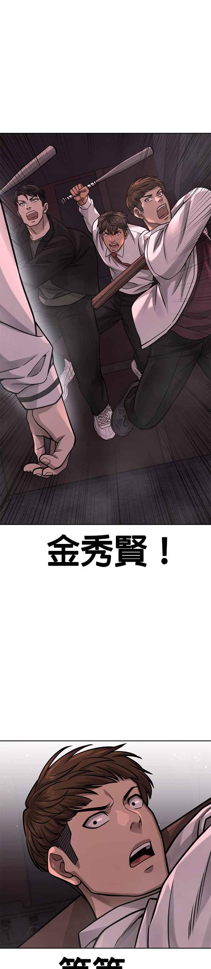 任务至上主义 - 第88话 那我就配合你 - 第26张图