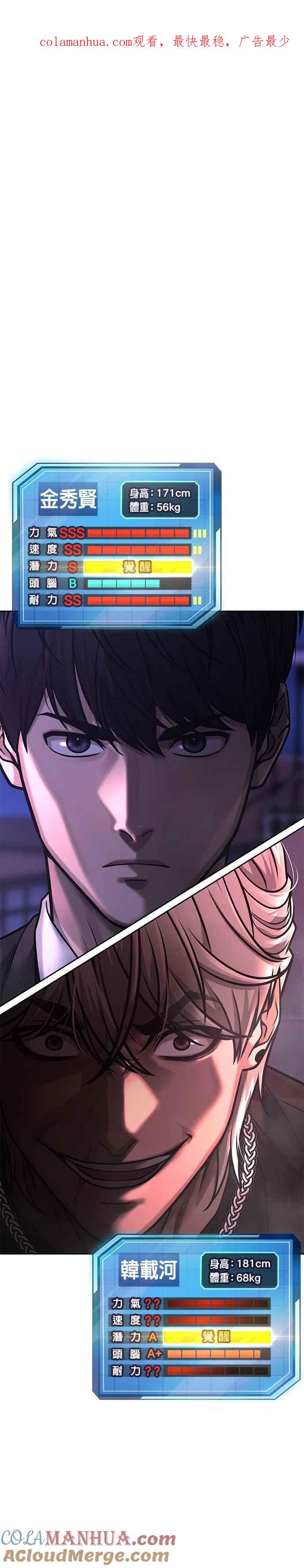 任务至上主义 - 第88话 那我就配合你 - 第1张图