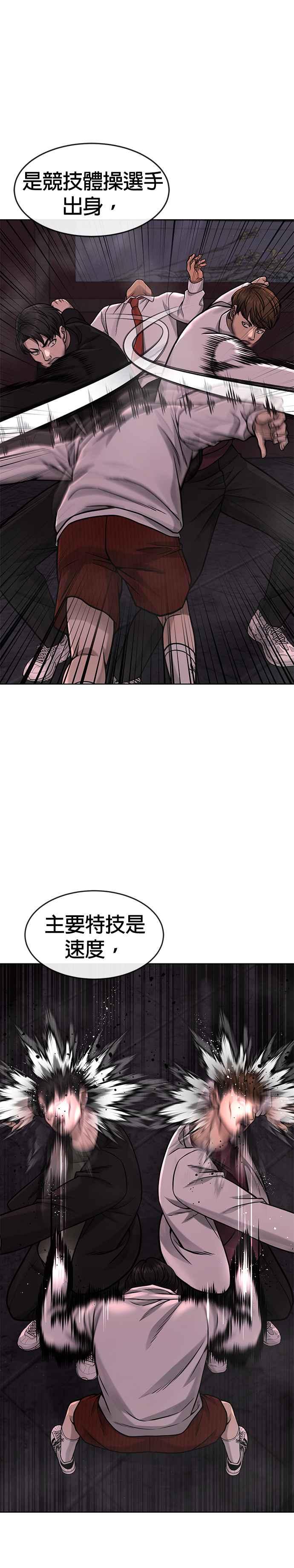 任务至上主义 - 第88话 那我就配合你 - 第34张图