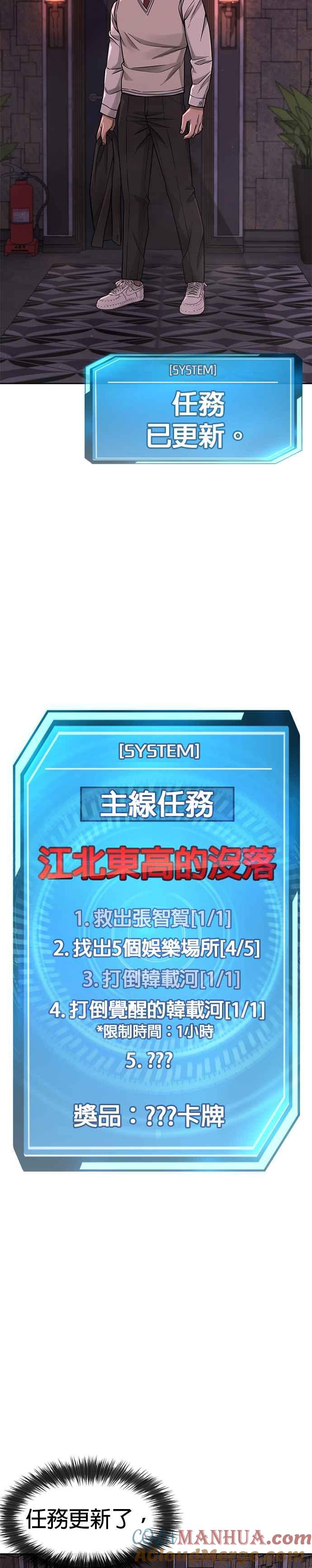 任务至上主义 - 第88话 那我就配合你 - 第5张图