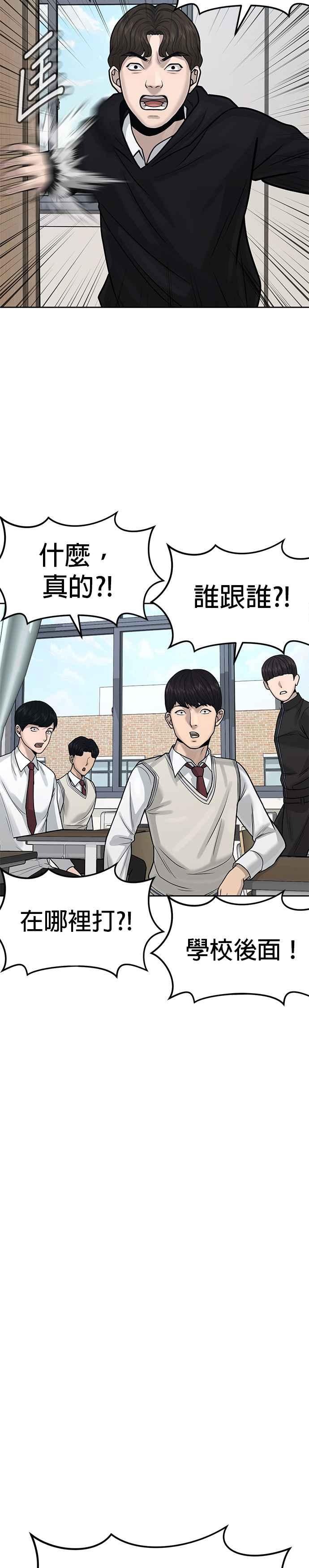 任务至上主义 - 第8话 要出新招了 - 第39张图
