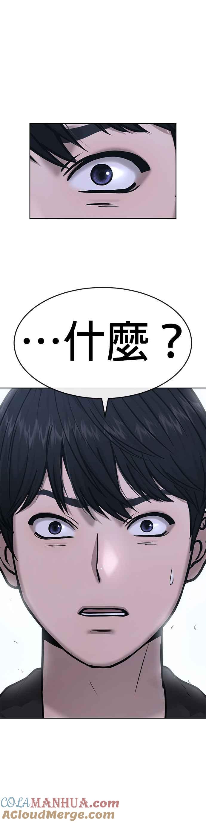 任务至上主义 - 第8话 要出新招了 - 第22张图