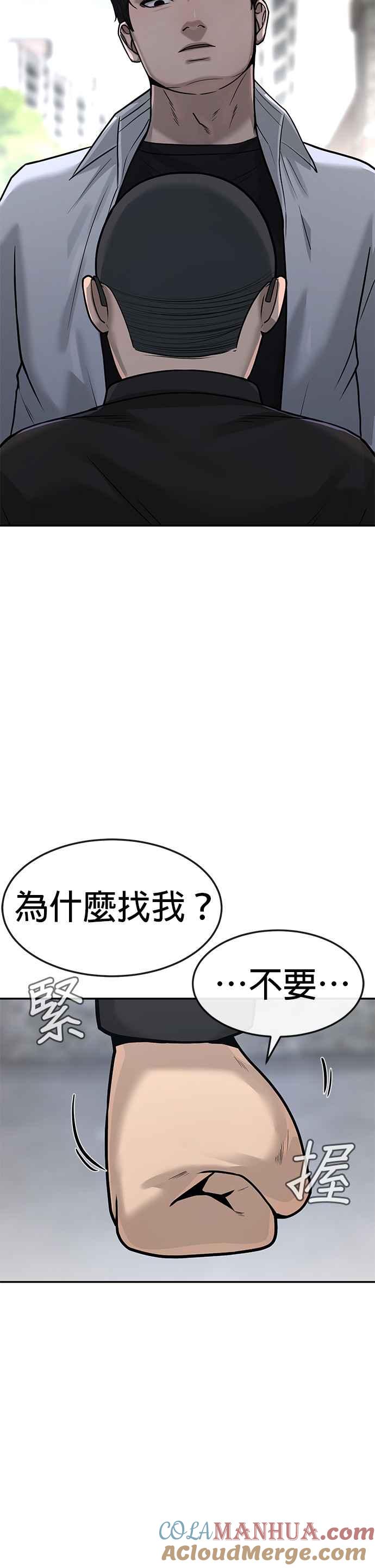 任务至上主义 - 第8话 要出新招了 - 第28张图