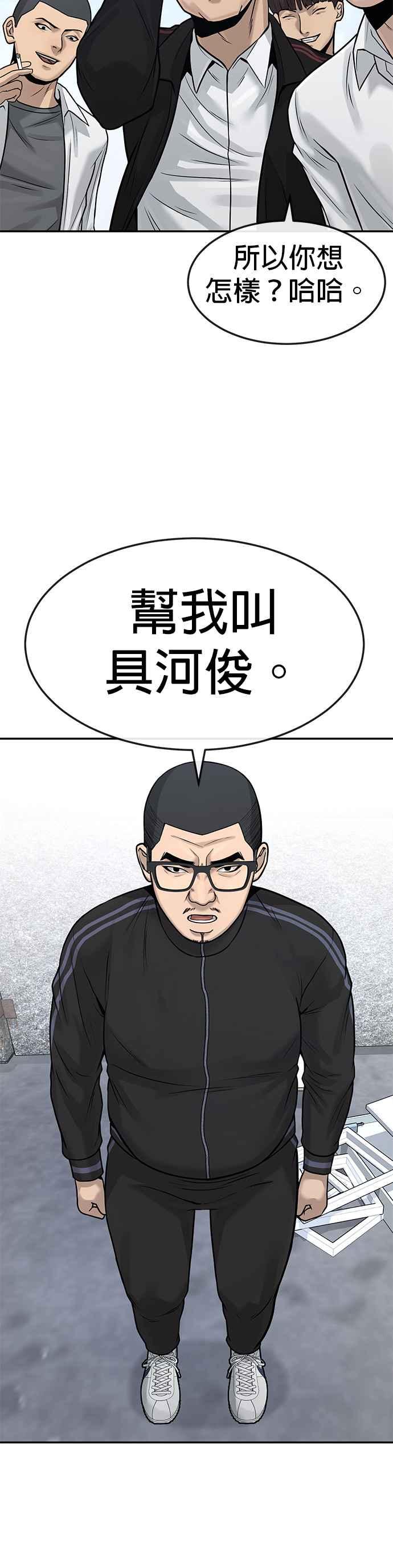 任务至上主义 - 第8话 要出新招了 - 第24张图