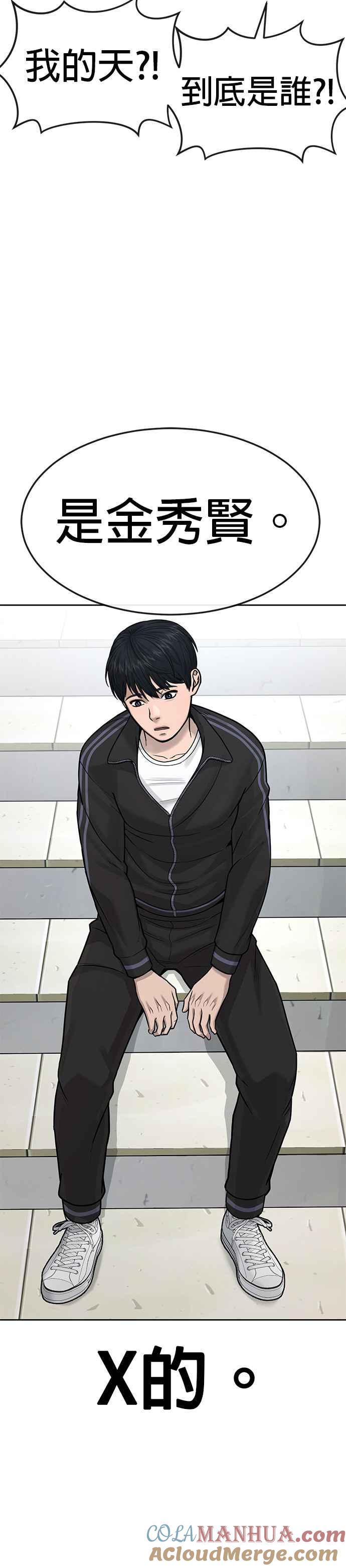 任务至上主义 - 第8话 要出新招了 - 第7张图