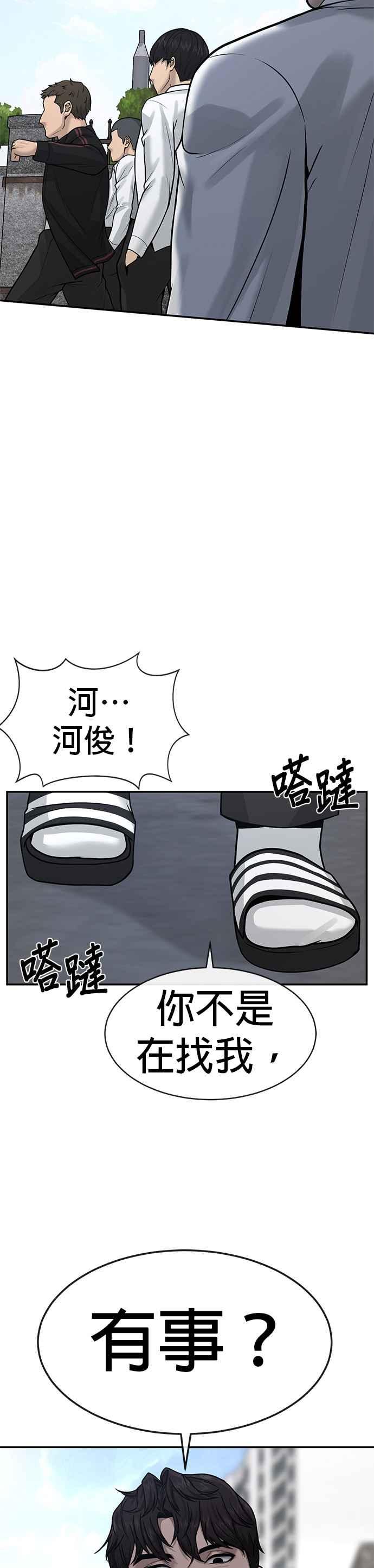 任务至上主义 - 第8话 要出新招了 - 第27张图