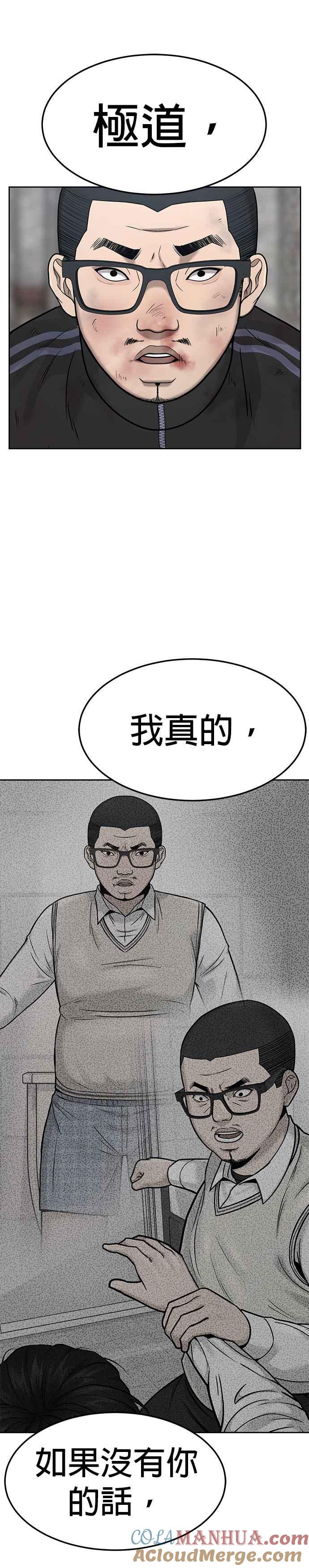 任务至上主义 - 第8话 要出新招了 - 第37张图