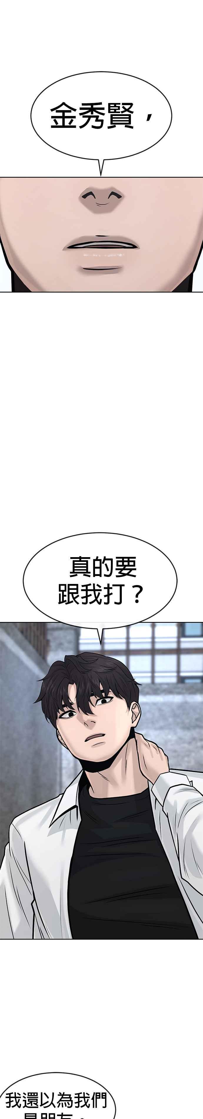 任务至上主义 - 第8话 要出新招了 - 第42张图