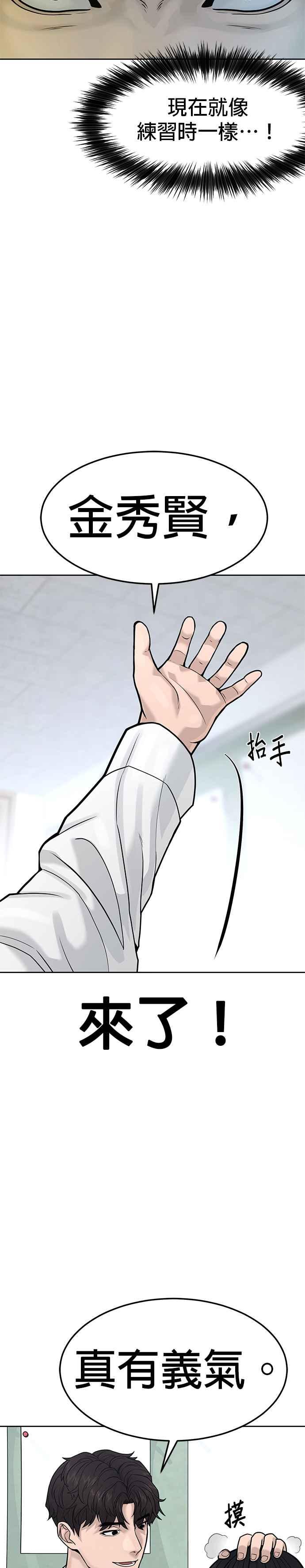 任务至上主义 - 第8话 要出新招了 - 第2张图