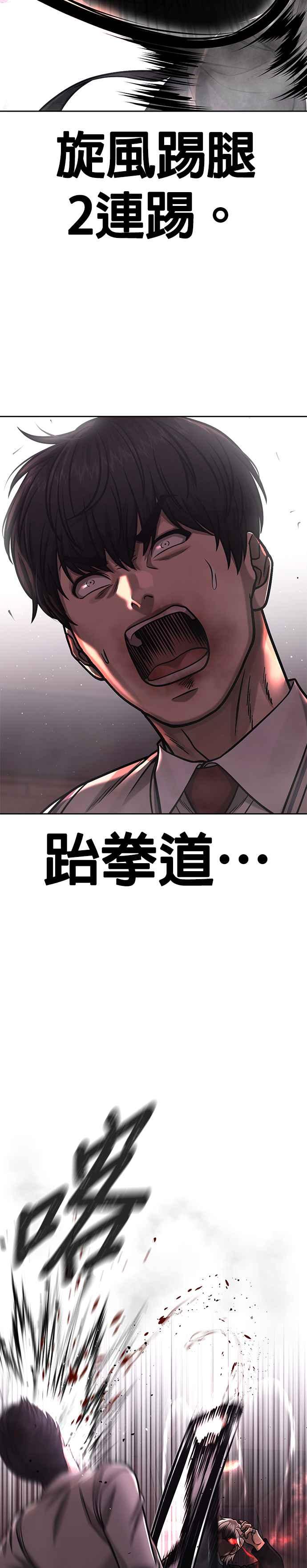 任务至上主义 - 第89话 怕了吗？ - 第38张图